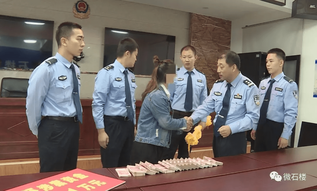 石楼县公安局组织开展电信网络诈骗相关案件涉案资金返还仪式