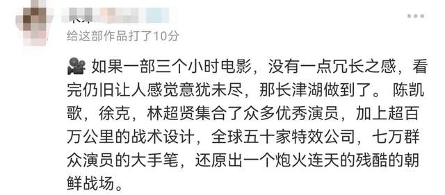 电影|《长津湖》破4亿，口碑爆棚！场面燃炸、情感动人、细节到位