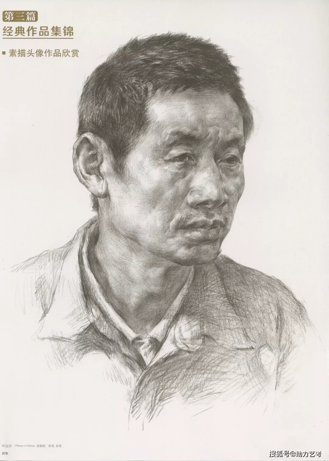 头像怎样画好素描老年人头像？注意这两点，画面效果会吓到你