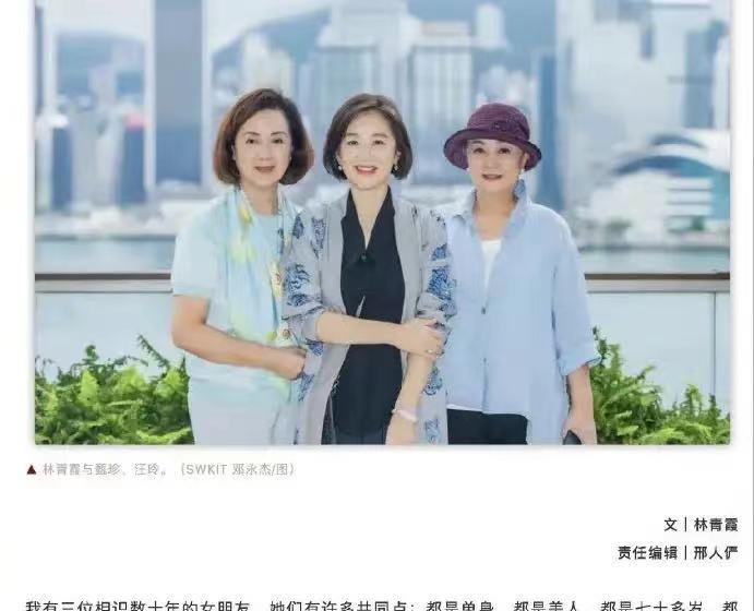 林青霞 66岁林青霞与闺蜜聚会！合影站C位气质绝绝的，优雅奶奶脸也惊艳
