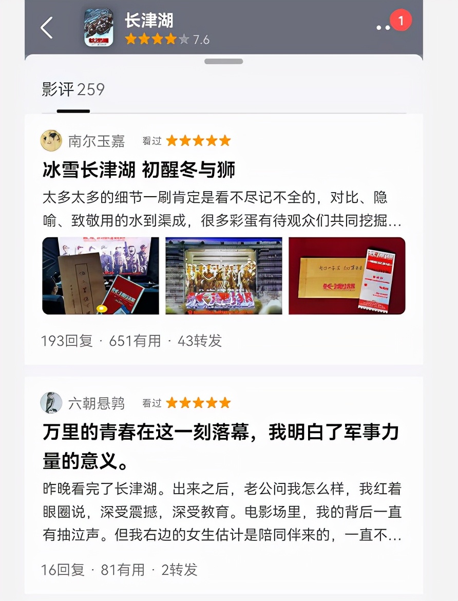 吴京|《长津湖》破12项票房记录，最终票房剑指吴京自已的《战狼2》