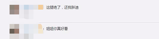 计划 迪丽热巴穿上了“树杈裤”，看到她的腿：还我胖迪