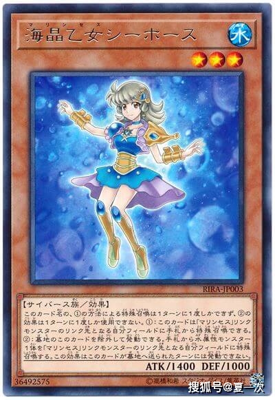 游戏王大怪兽卡——海晶少女海马,波动,官服鱼,蓝倒吊,斗海