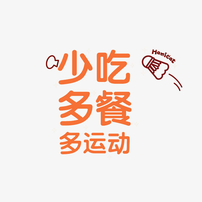 第四件:宜少食多餐正常的吃饭每天三顿.