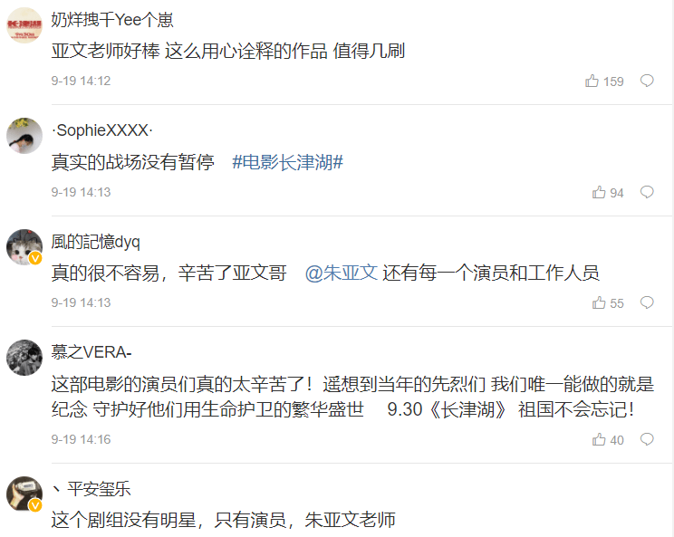 角色|忘记豆瓣评分7.6吧，《长津湖》里面他的表现同样也很出彩