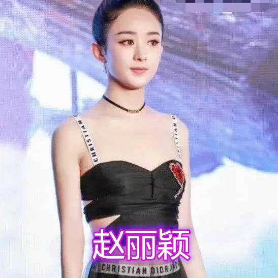 什么 有种“时尚”叫内衣外穿,赵丽颖显身材,宋茜很任性,看到杨颖:脑洞真大