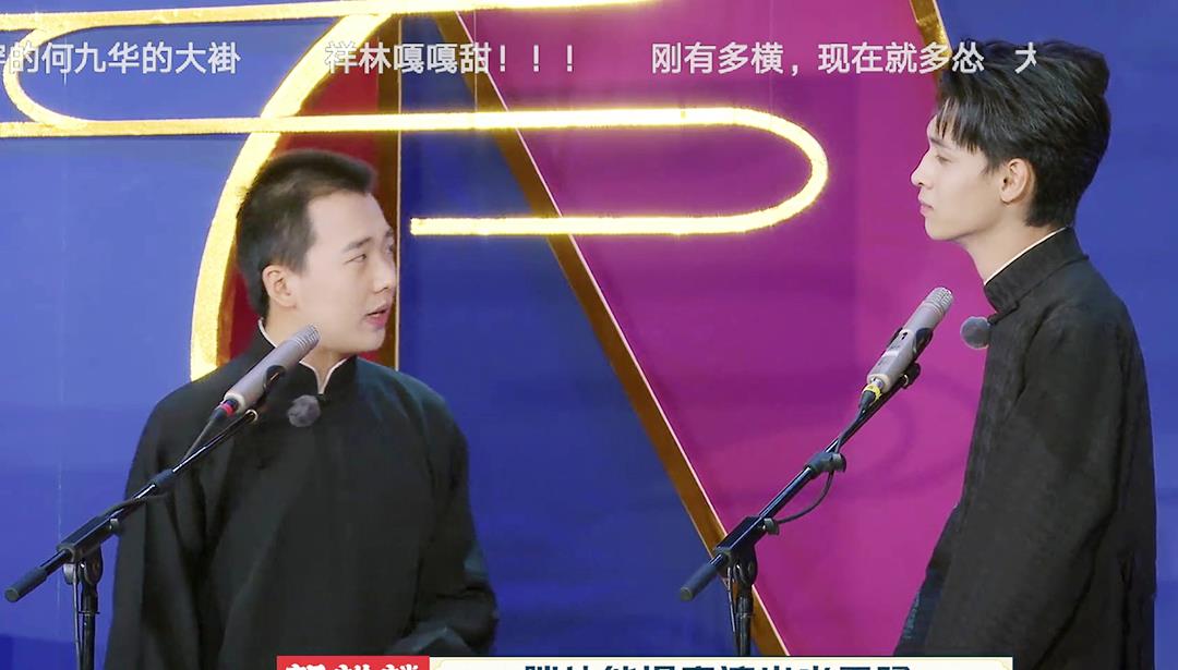 原创秦霄贤和阎鹤祥说相声郭麒麟出现在现场秦霄贤成了摆设