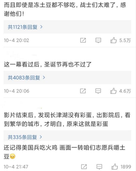 志愿军|《长津湖》里的志愿军有多苦？女孩看完电影尝冻土豆，硬到飙泪