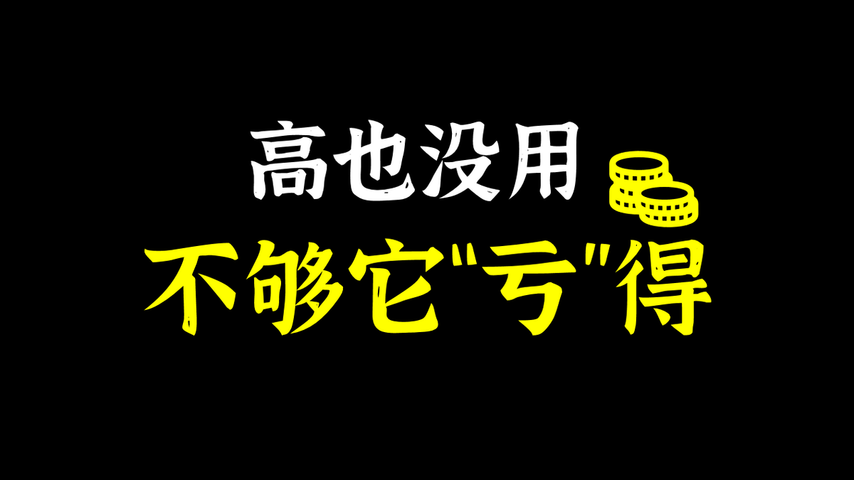 毛利率高达98%，艾力斯到底什么来历？_搜狐网