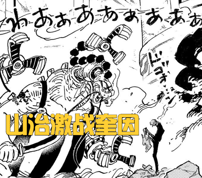 罗宾|海贼王1028话情报：山治VS奎因，路奇来和之国抓罗宾，新角色登场