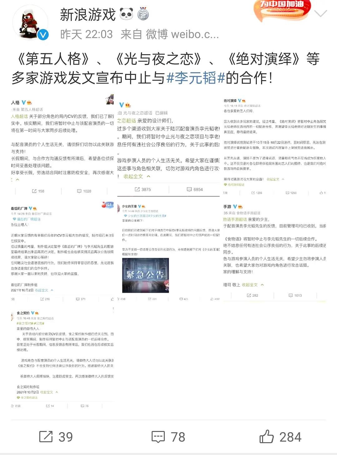 网友|网友说湖南台为规避风险直接推出虚拟主持，可纸片人也有可能翻车