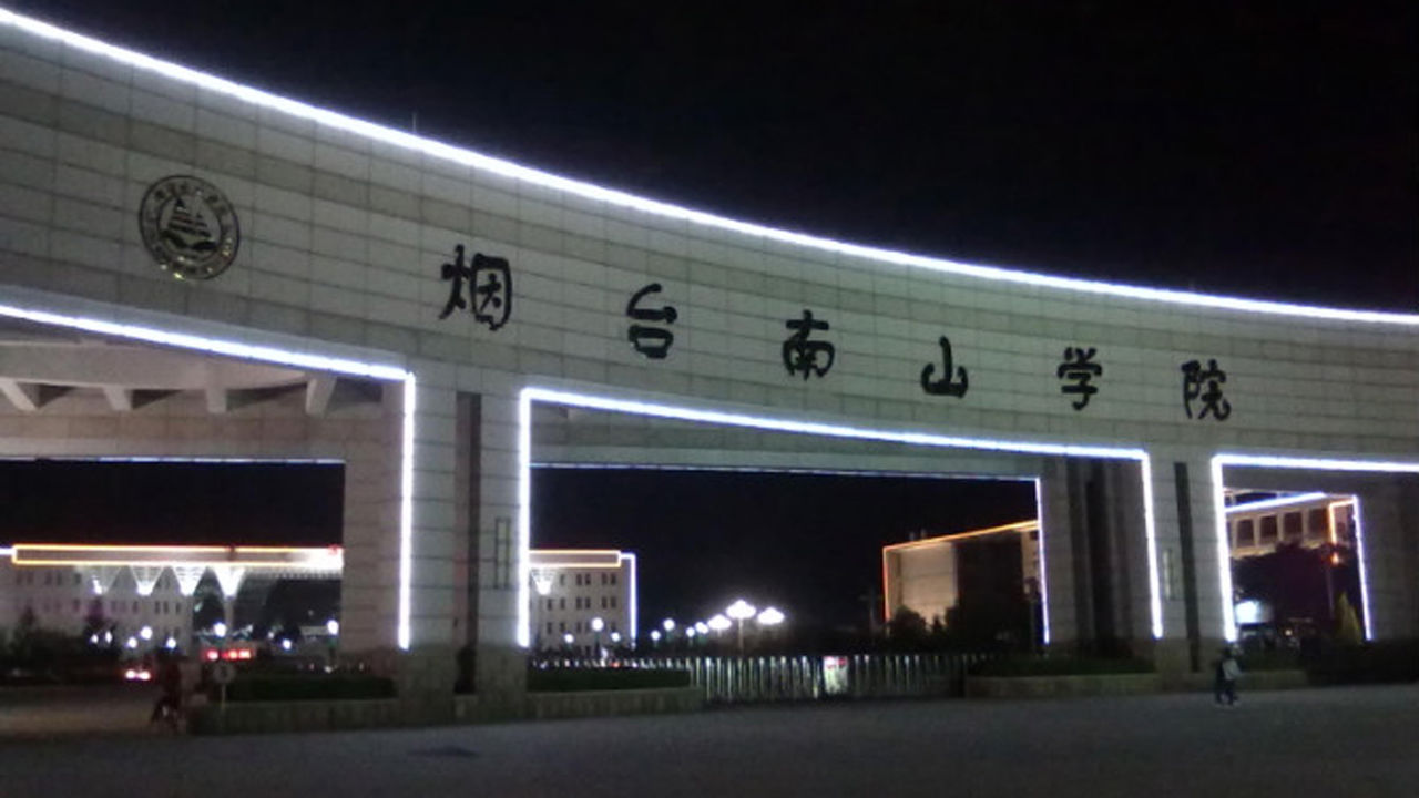 南山村由烟台龙口市东江镇管辖,龙口是中国老牌百强县,但东江镇没有