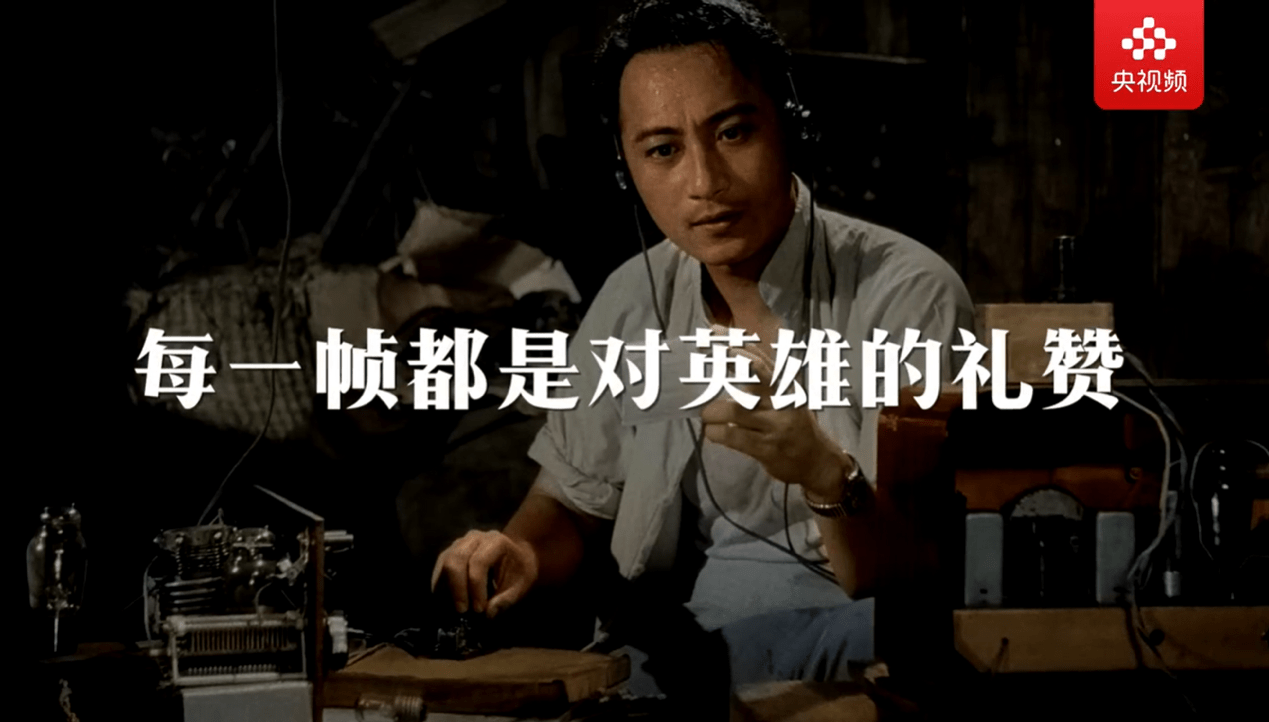 颜色|爱与信念永存，藏在《永不消逝的电波》里的红色爱情