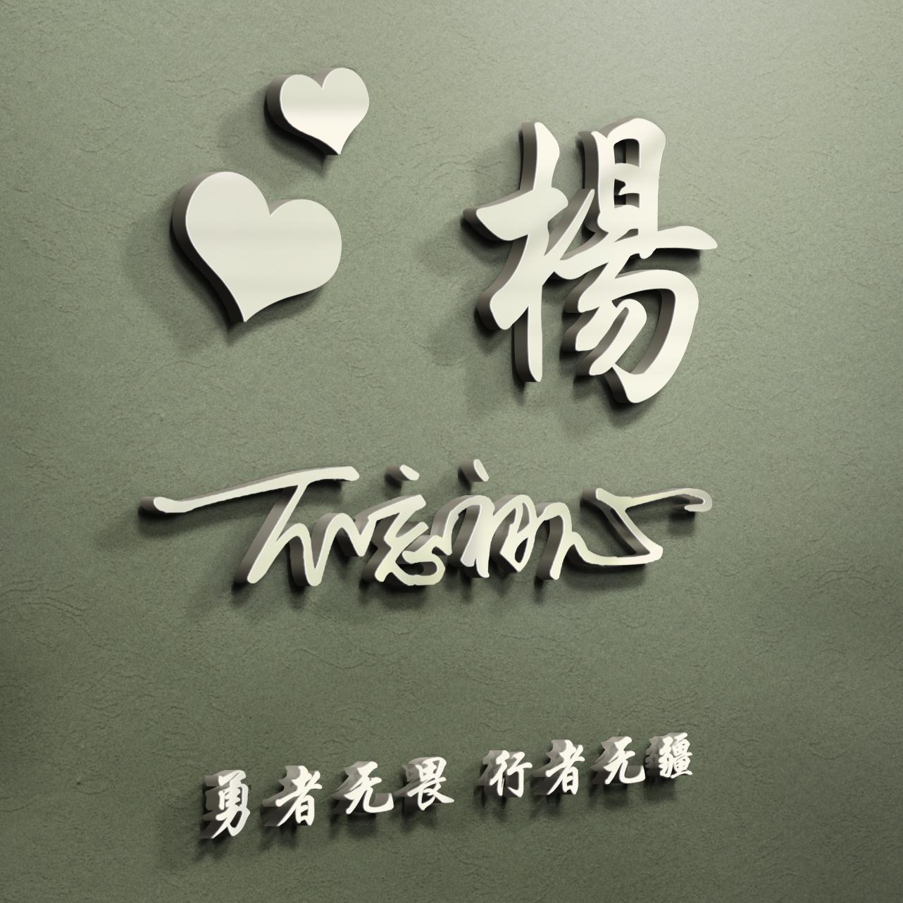 明煊 2021年你的微信头像该换了，38张最新3D精致高端签名头像，请查收