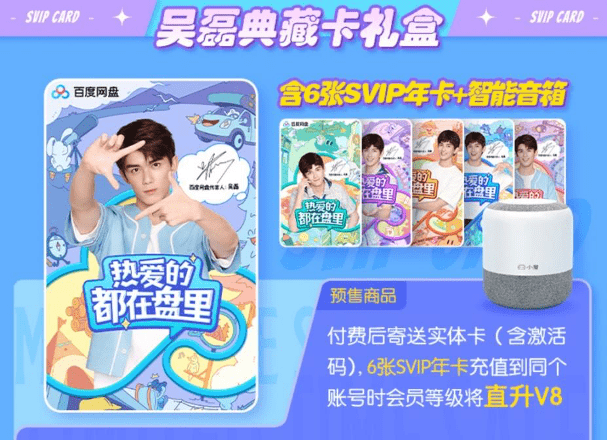百度网盘搜索器下载,百度网盘推出企业版或是意图在线办公市场-奇享网