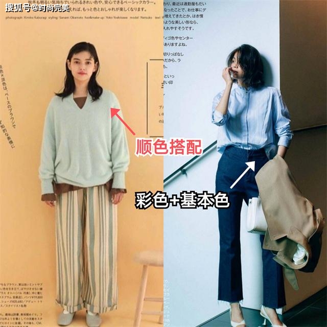 整体 会穿的女人,买衣服看质不看牌,牢记这3个“日系法则”,准高级