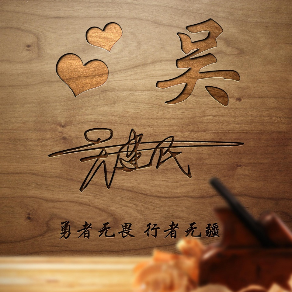 明煊 十月你的微信头像该换了,39张高端励志大气签名头像,敬请笑纳