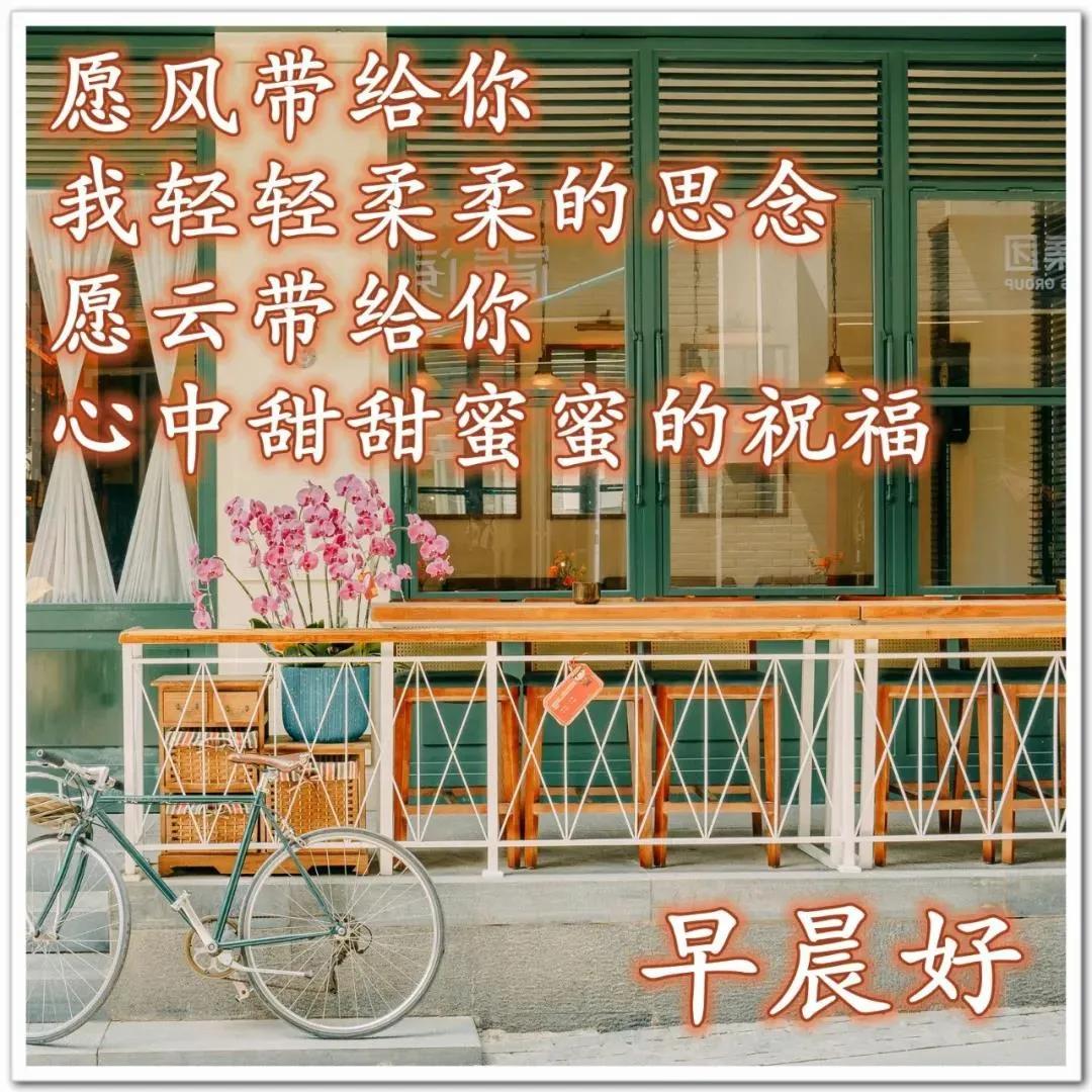 亲爱的早安拥抱图片