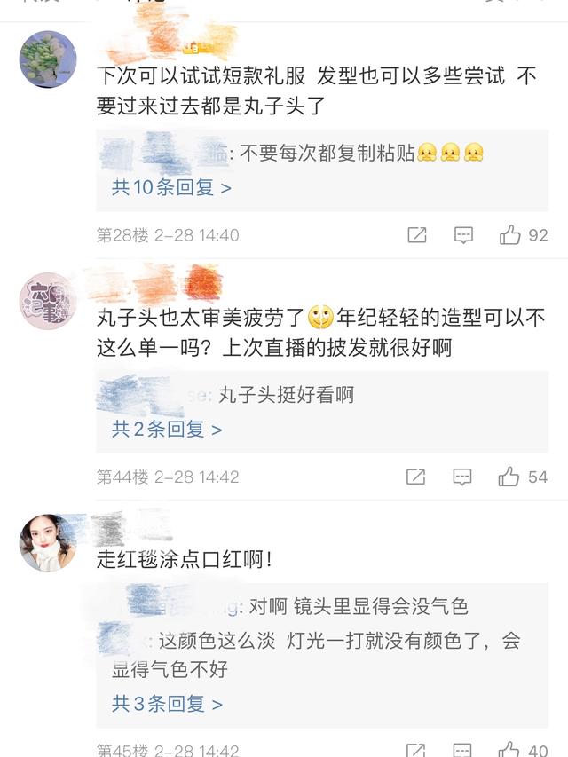 赵丽颖 微博之夜女星造型：赵丽颖穿奢牌，金晨红裙艳压，鞠婧祎腰细瞩目！