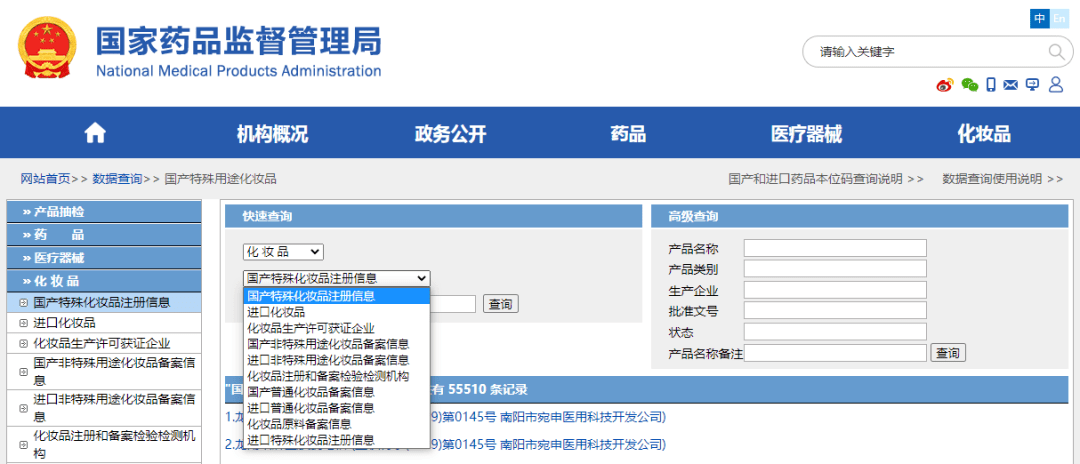 化妆品化妆品OEM丨自称正规化妆品却查不到备案？笑话！