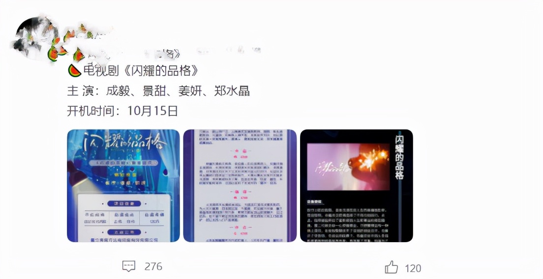 品格|《沉香如屑》刚杀青，成毅喜迎都市大剧，三大女神齐聚耀眼十足