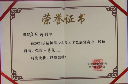 我们将会陆续将模特能量包(精美礼物,荣誉证书,奖杯,星模国际乐清分部