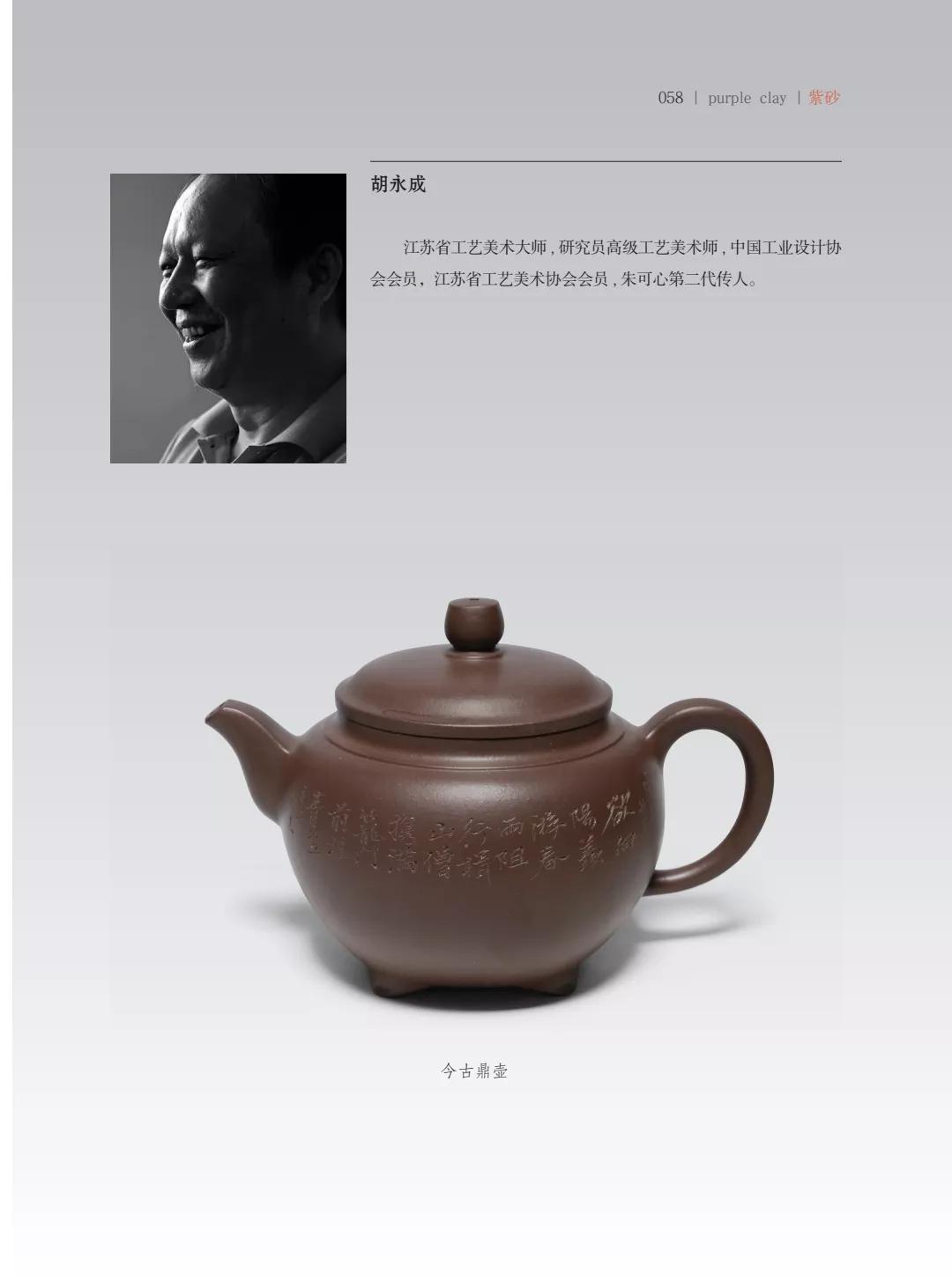 中国 手作 急須 紫砂茶器 「周娟製陶」 在銘 【公式通販】