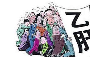 传染给|该怎么跟乙肝患者相处？只要注意这几个方便即可