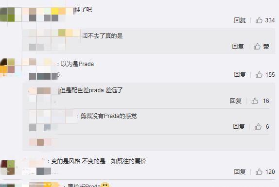 玛利亚·加 DIOR举办时尚秀，风格凌乱被质疑抄袭其他奢侈品，设计遭差评