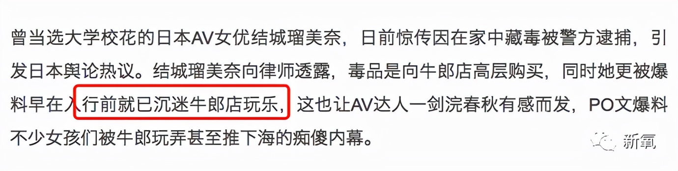 营业出淤泥不染的当红男偶像其实是人渣？逼女性下海为自己打榜...