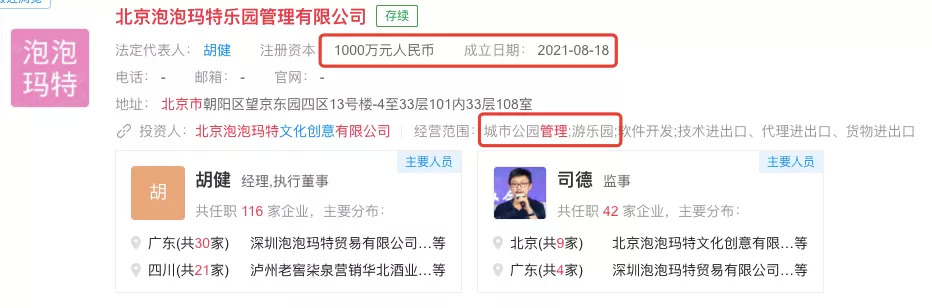 国漫|动画会成为泡泡玛特提振市值的x元素吗？
