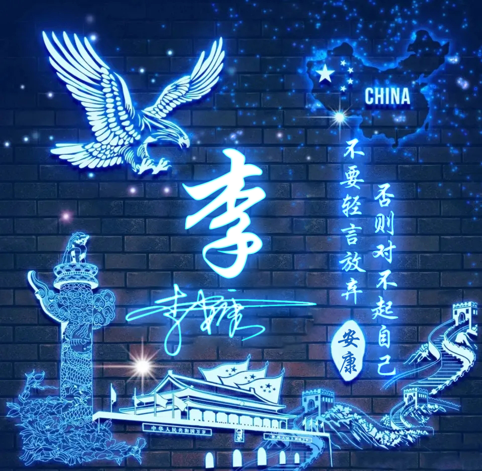 明煊 你的微信头像该换了，59张励志大气3D签名头像，请查收别客气