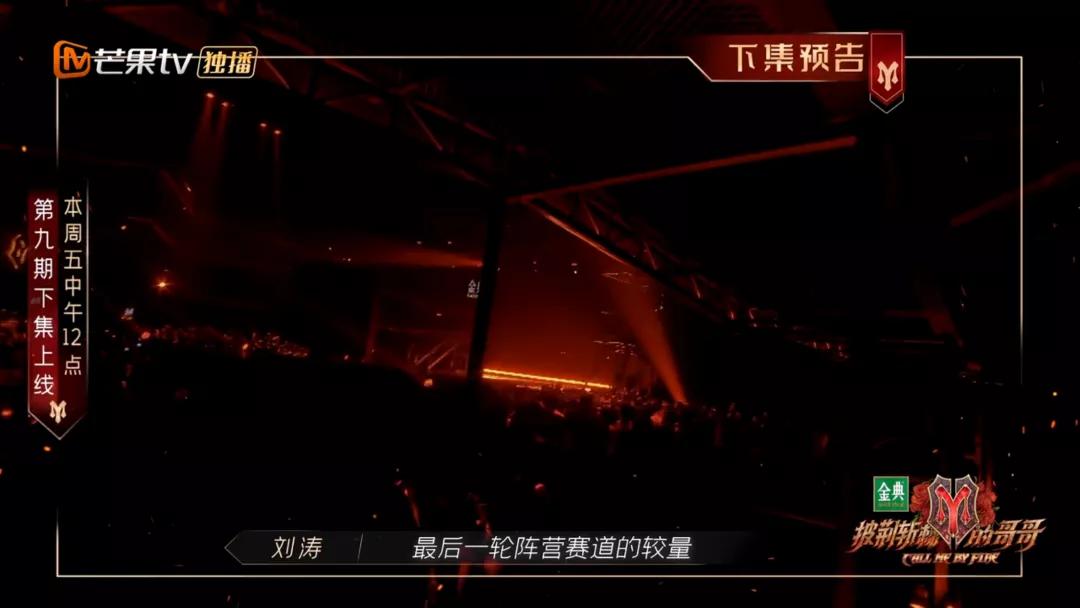 张萌|综艺指南 |《披荆斩棘的哥哥》公布四公结果;《这就是街舞4》团队作品积分赛