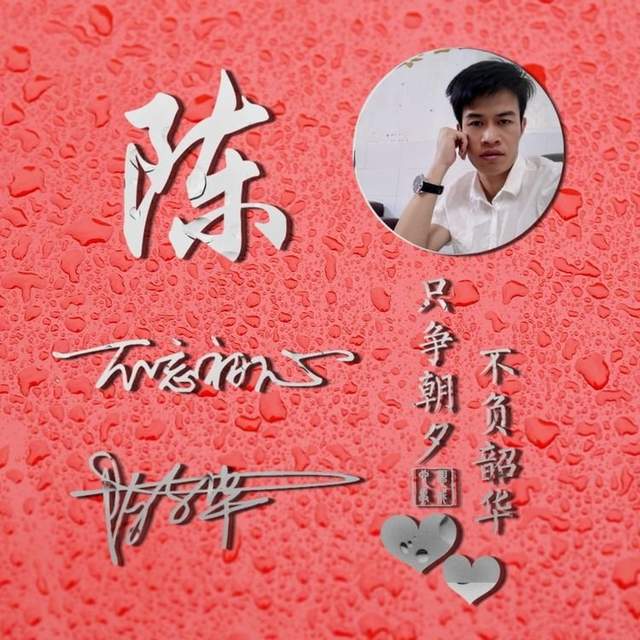 明煊 微信头像该换了,爱国励志金色大气签名头像,请查收