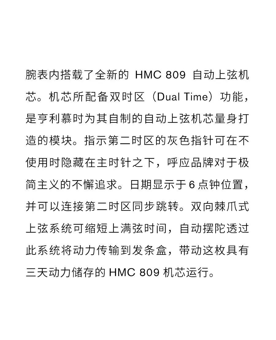 亨利亨利慕时【新品】传承者两地时间腕表，传承冒险家的精神