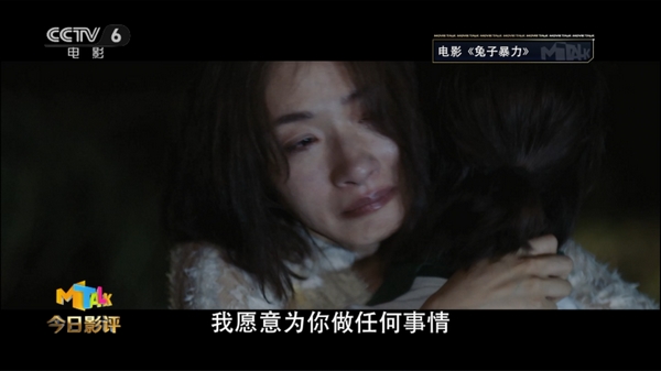 电影|万茜表演遭到质疑？马戎戎做客《今日影评》解析《兔子暴力》