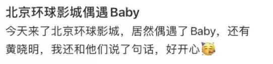 卫衣 黄晓明全家出游！Baby叠穿衬衫变辣妈超抢眼，小海绵继承爸爸帅气