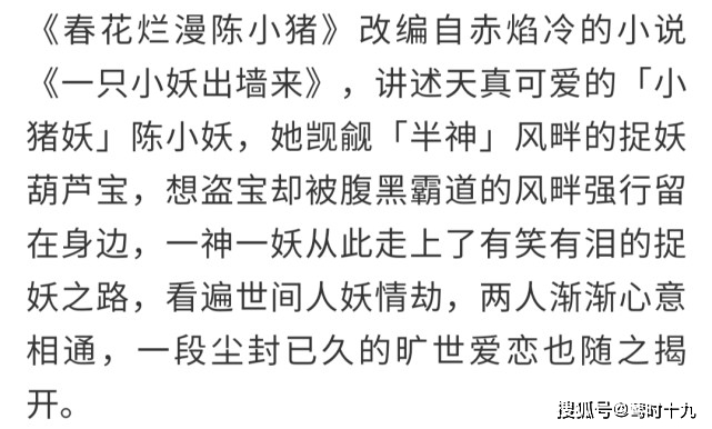 春花|丑男含量过高？网剧《春花烂漫陈小猪》杀青照遭吐槽，导演选人审美还有待提高