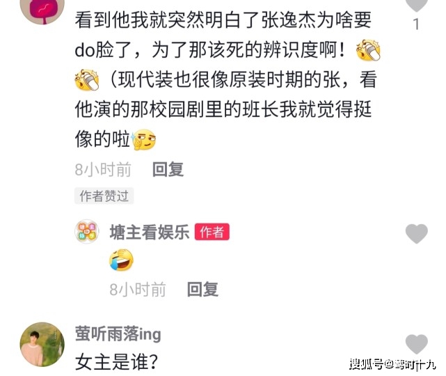 春花|丑男含量过高？网剧《春花烂漫陈小猪》杀青照遭吐槽，导演选人审美还有待提高