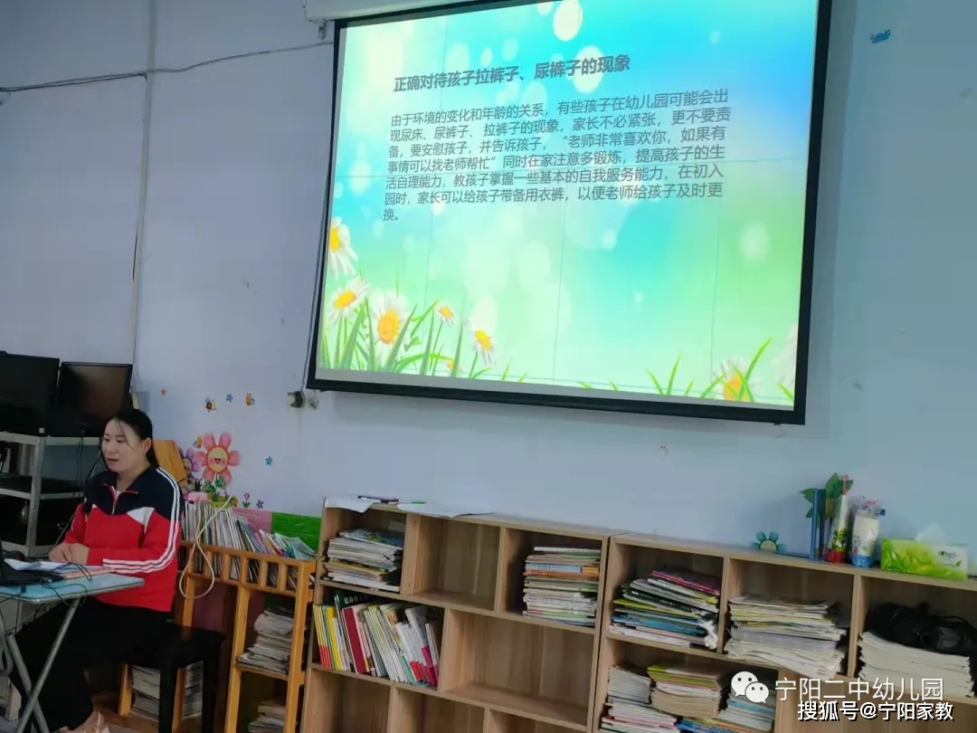 生活|【家园共育】家园共育 携手同行——宁阳二中幼儿园召开新学期家长会