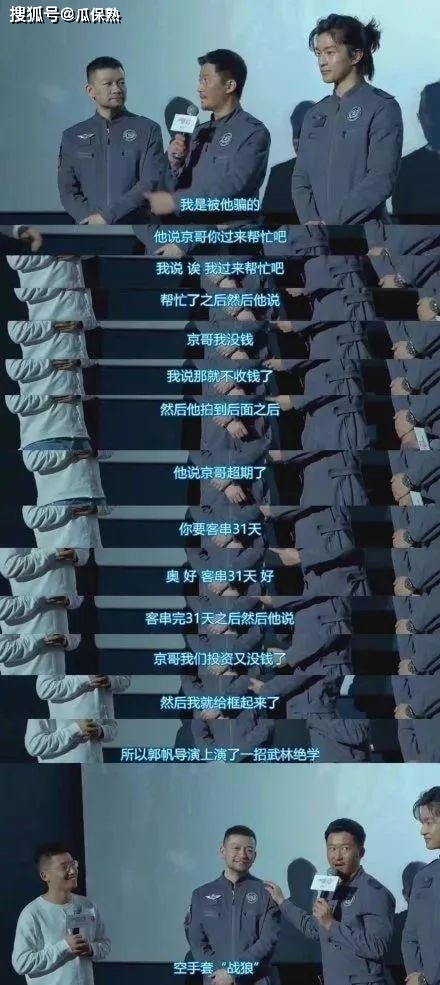 吴京|带你了解两部爆火电影中的一些小插曲，却意外成就了更好的结局