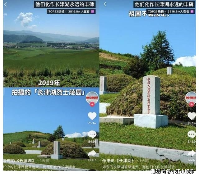 今日的长津湖碧草连天,71年前,有人在那里心怀家乡浴血奋战过