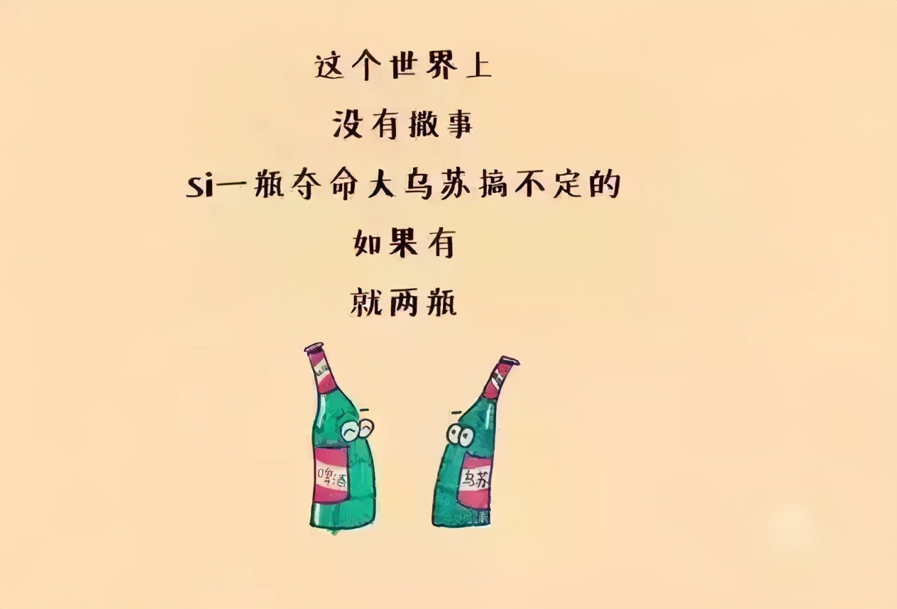 新疆有一种啤酒号称"夺命大乌苏", 普通人喝一瓶就倒!_酒量