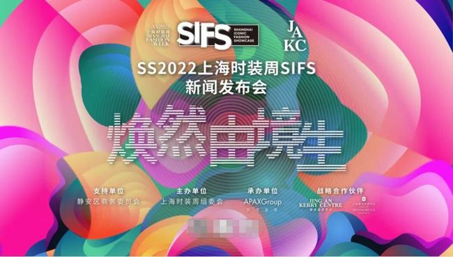 品牌 Ulike赞助2022春夏上海时装周SIFS ，脱毛仪与时尚的碰撞