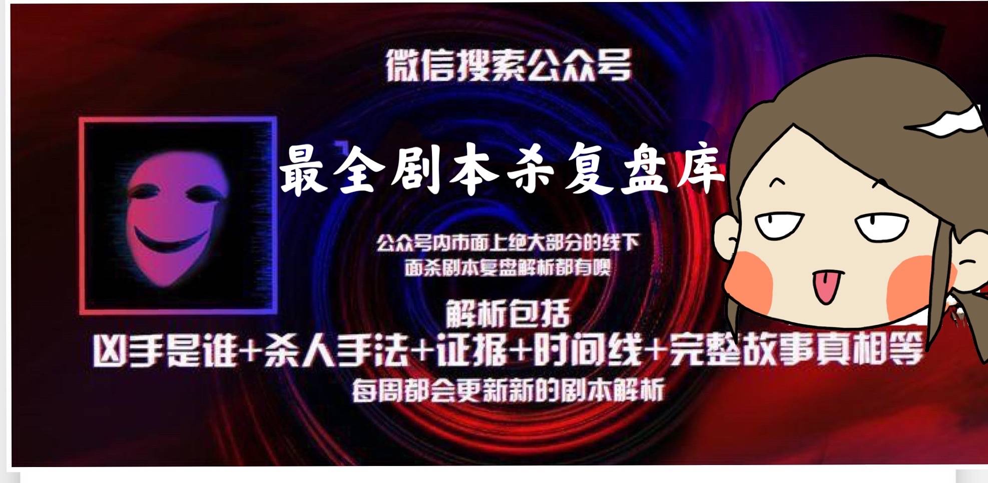 谁是凶手评价怎么样 5c0ed61c8a964d339520583f878b2adf.jpeg