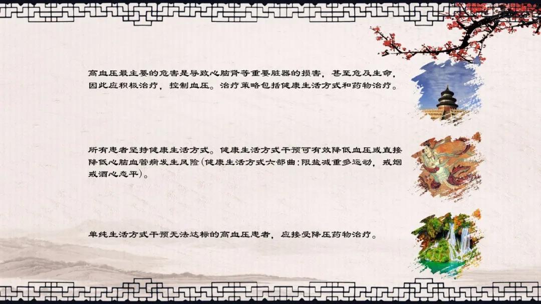 主题|血压要知晓，降压要达标——西安市中医医院举办2021年全国高血压日主题活动