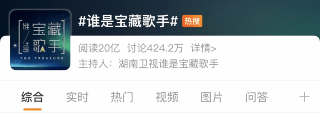 广告|湖南卫视综艺《谁是宝藏歌手》节目冠名怎么做？湖南卫视综艺广告价格