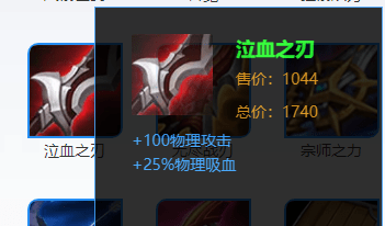 王者荣耀射手第一件出吸血刀都是白银什么时候才能出制裁