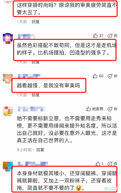 颜色 周迅走机场因穿着上热搜,见过衣品这么差的,没见过比这还差的!