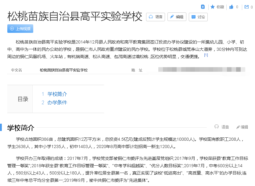 作业没写完不让进学校 a7b5210953f242a5bdc5857b73e74767.png